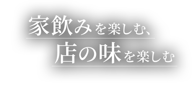 日本酒がススム